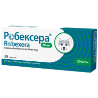 Робэксера (Robexera) противовоспалительные таблетки для собак 20 мг, 10 шт