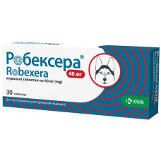 Робексера (Robexera) протизапальні таблетки для собак 40 мг, 10 шт