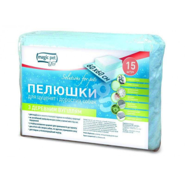 Magic Pet (Меджик Пет) Пелюшки з деревним вугіллям для тварин 60*60 см 15 шт.