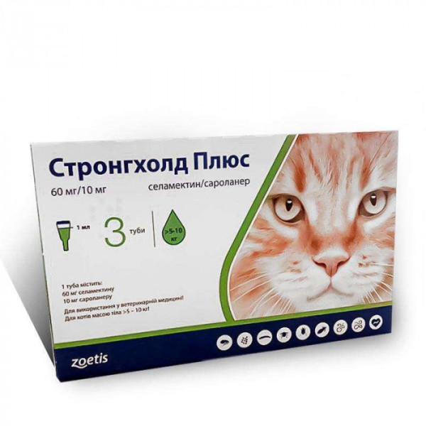 Stronghold (Стронгхолд) PLUS — протиопаразитарний препарат для котів 5-10 кг (1 піпетка)