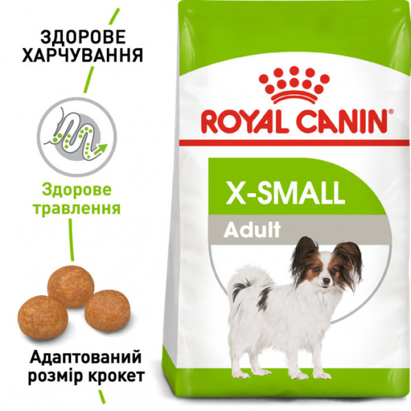 Акція! Корм для дорослих собак ROYAL CANIN XSMALL ADULT 1.5 кг + пакування 500 г у подарунок