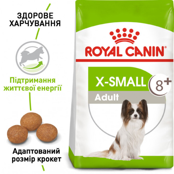 Корм для дорослих собак ROYAL CANIN XSMALL ADULT 8+ 3 кг