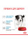 Акція! Вологий корм для цуценят ROYAL CANIN MINI PUPPY 0.085г 8+4