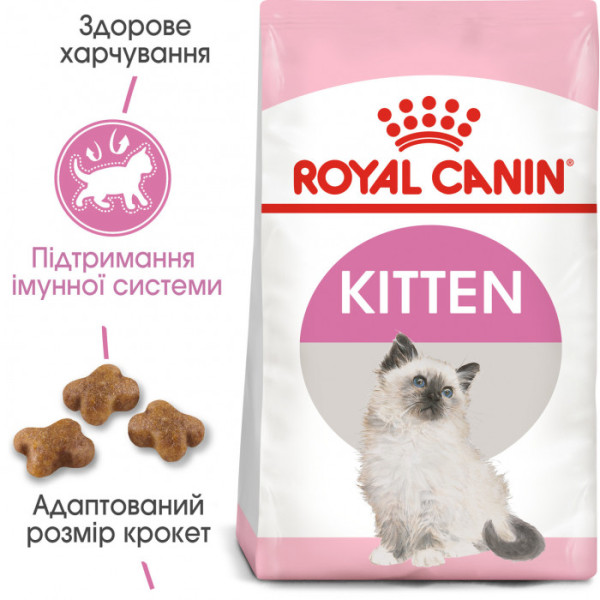 Акція! Корм для кошенят ROYAL CANIN KITTEN 4 кг + масажний центр у подарунок