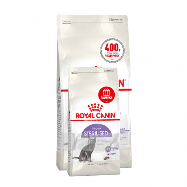 Акція! Корм для дорослих стерилізованих котів ROYAL CANIN STERILISED 2.кг + 400 г у подарунок