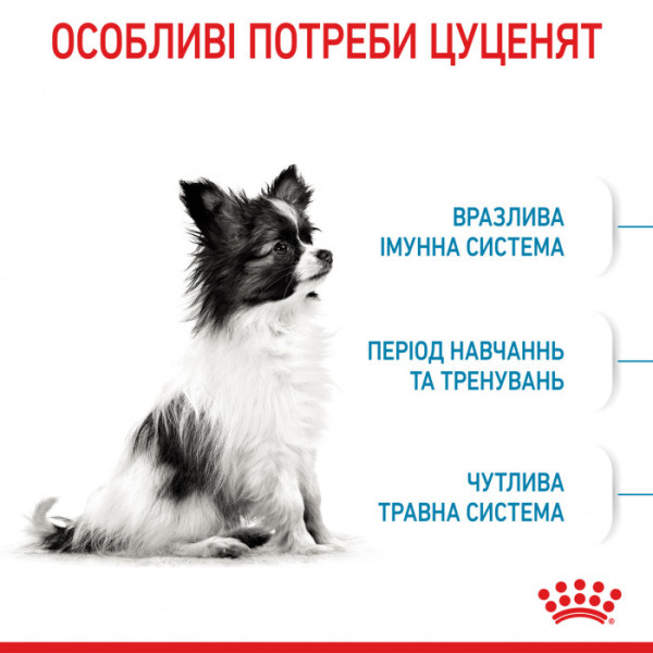 Акція! Корм для цуценят ROYAL CANIN XSMALL PUPPY 1.5 кг + 4 шт вологого корму в подарунок !