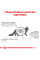 Акция ! Корм для дорослих котів ROYAL CANIN GASTRO INTESTINAL CAT 2 кг + 4 шт вологого корму в подарунок !