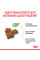 Акція! Корм для стерилізованих кошенят ROYAL CANIN KITTEN STERILISED 2 кг + 400 г у подарунок