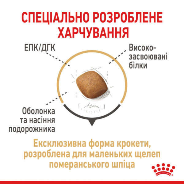 Акція ! Корм для дорослих собак ROYAL CANIN POMERANIAN ADULT 1.5 кг + 4 шт вологого корму в подарунок !