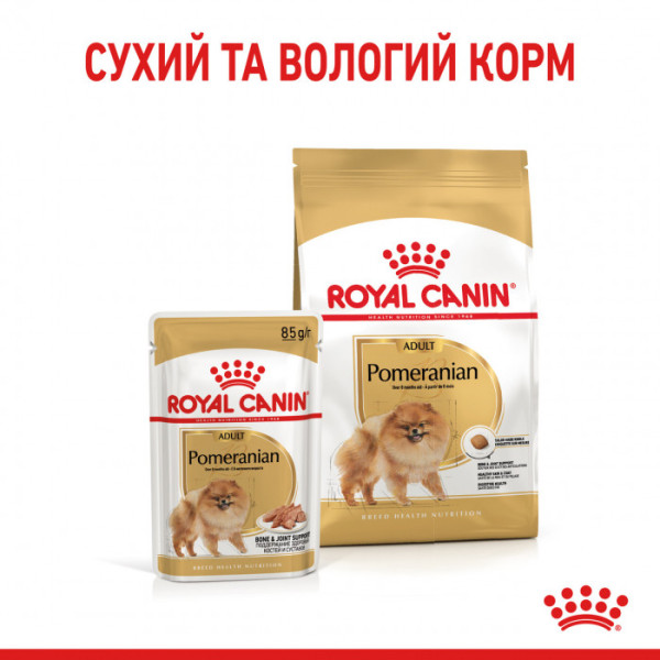 Акція ! Корм для дорослих собак ROYAL CANIN POMERANIAN ADULT 1.5 кг + 4 шт вологого корму в подарунок !