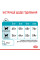 Акція ! Корм для котів ROYAL CANIN URINARY CARE 2 кг + 4 шт вологого корму в подарунок !