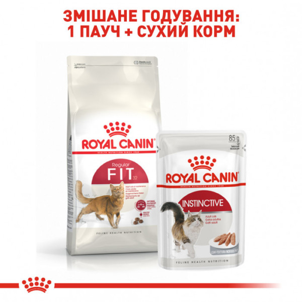 Акція ! Корм для домашніх та вуличних котів ROYAL CANIN FIT 2 кг + 4 шт вологого корму в подарунок !