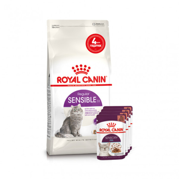 Акція ! Корм для котів ROYAL CANIN SENSIBLE 2 кг + 4 шт вологого корму в подарунок !
