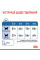 Акция ! Корм для котів ROYAL CANIN LIGHT WEIGHT CARE 1.5 кг + 4 шт вологого корму в подарунок !