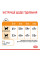 Акция ! Корм для котів ROYAL CANIN HAIR&SKIN CARE 2 кг + 4 шт вологого корму в подарунок !