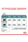 Акція ! Корм для котів ROYAL CANIN HAIRBALL CARE 2 кг + 4 шт вологого корму у подарунок !