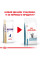 Акція ! Корм для дорослих котів ROYAL CANIN SENSITIVITY CONTROL CAT 1.5 кг + 4 шт вологого корму в подарунок !