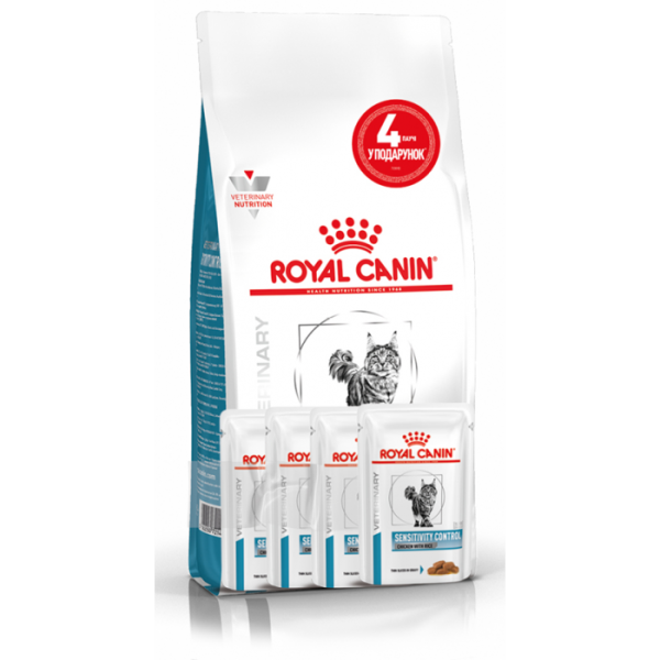 Акція ! Корм для дорослих котів ROYAL CANIN SENSITIVITY CONTROL CAT 1.5 кг + 4 шт вологого корму в подарунок !