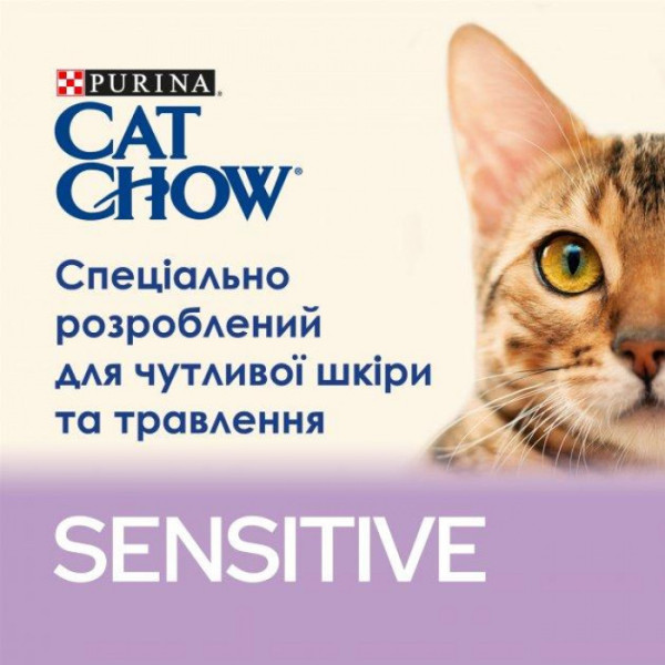 Сухий корм Purina Cat Chow Sensitive для дорослих кішок із чутливою шкірою та травленням з лососем 15 кг
