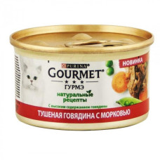 Gourmet (Гурме) Naturals консерви для кішок Натуральні рецепти "Тушена яловичина з морквою" 85г*12шт