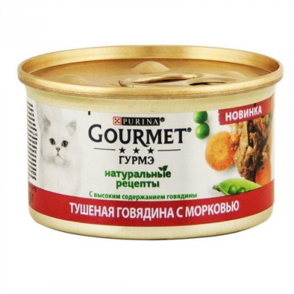 Gourmet (Гурме) Naturals консерви для кішок Натуральні рецепти "Тушена яловичина з морквою" 85г*12шт