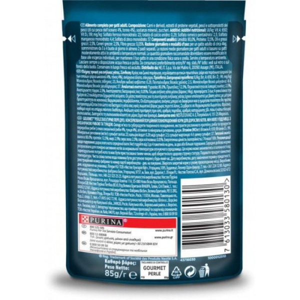 Вологий корм Gourmet (Гурме Дуо) Perle Duo для кішок з океанічною рибою і тунцем 85 г*24 шт