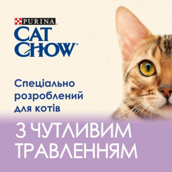 Вологий корм Purina Cat Chow для кішок чутливим травленням, лосось і цукіні, шматочки в желе 85 г*26 шт.
