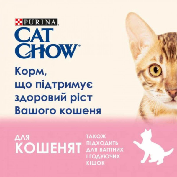 Вологий корм Purina Cat Chow (Кет Чау) для кошенят, з ягням і цукіні, шматочки в желе 85 г*26 шт.