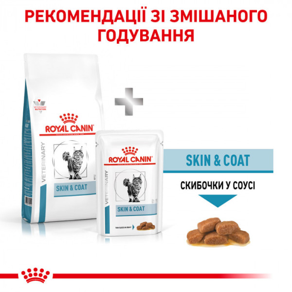 Корм для дорослих котів ROYAL CANIN SKIN&COAT CAT 1.5 кг