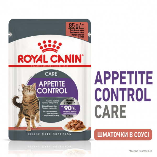 Вологий корм для дорослих котів ROYAL CANIN APPETITE CONTROL CARE шматочки в соусі 85 г * 12 шт блок