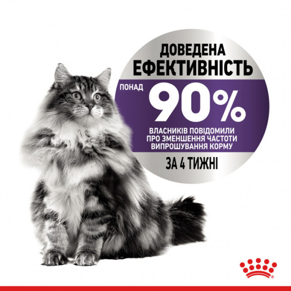 Вологий корм для дорослих котів ROYAL CANIN APPETITE CONTROL CARE шматочки в соусі 85 г * 12 шт блок