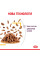 Вологий корм для дорослих котів ROYAL CANIN SENSORY TASTE GRAVY 85 г * 12 шт блок