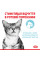 Вологий корм для дорослих котів ROYAL CANIN SENSORY FEEL GRAVY 85 г * 12 шт блок