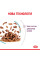 Вологий корм для дорослих котів ROYAL CANIN SENSORY FEEL GRAVY 85 г * 12 шт блок