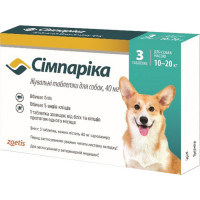 Simparica (Симпарика) Таблетки від бліх і кліщів для собак вагою від 10 до 20 кг (3 шт.)