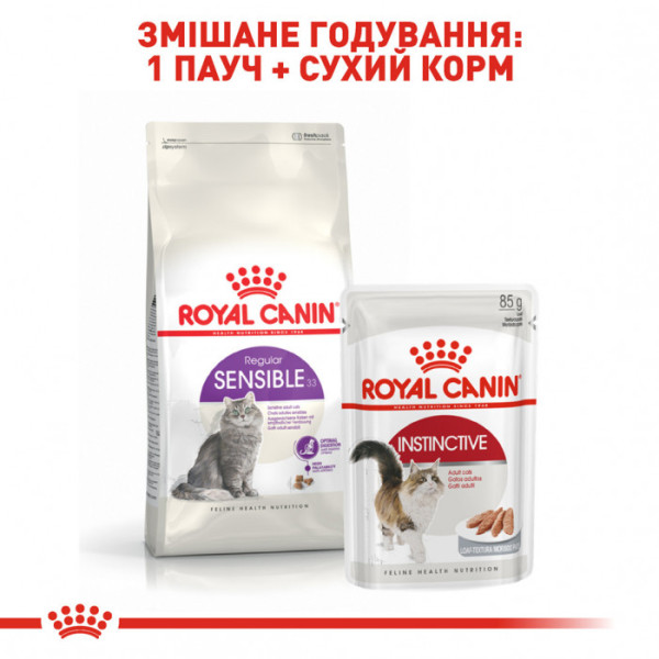 Корм для котів ROYAL CANIN SENSIBLE 400 г