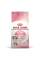 Корм для кошенят ROYAL CANIN KITTEN 400 г