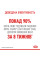 Корм для котів ROYAL CANIN LIGHT WEIGHT CARE 400 г