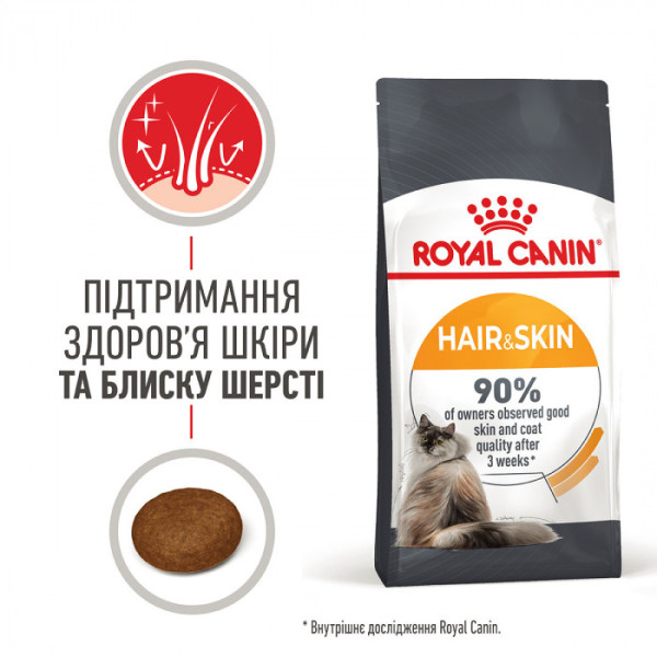 Корм для котів ROYAL CANIN HAIR&SKIN CARE 2 кг