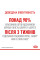 Корм для котів ROYAL CANIN HAIR&SKIN CARE 4 кг