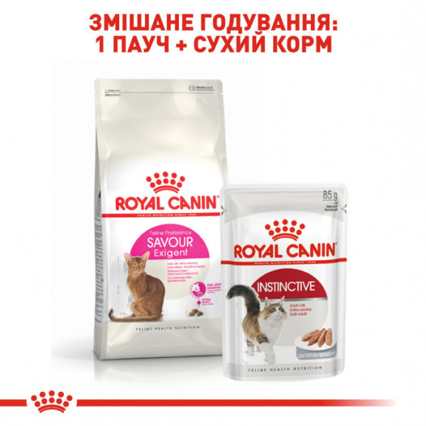 Корм для котів ROYAL CANIN EXIGENT SAVOUR 4 кг