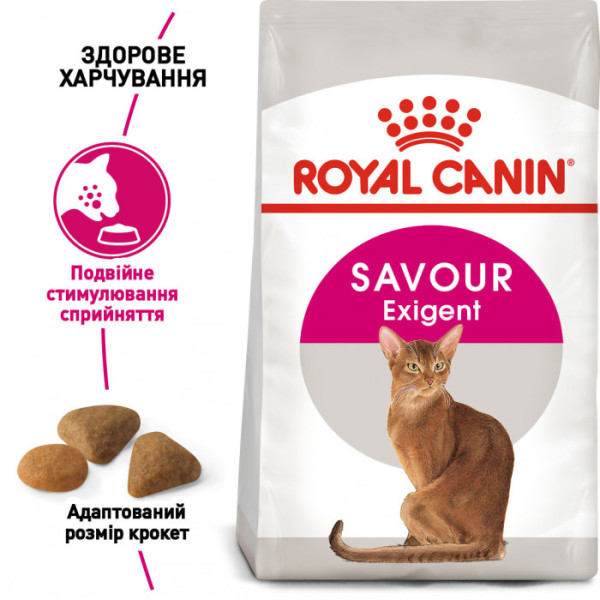 Корм для котів ROYAL CANIN EXIGENT SAVOUR 10 кг