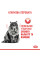 Корм для котів ROYAL CANIN DENTAL CARE 8 кг