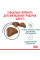 Акція! Корм для котів ROYAL CANIN HAIRBALL CARE 1.6 кг + 400 г у подарунок