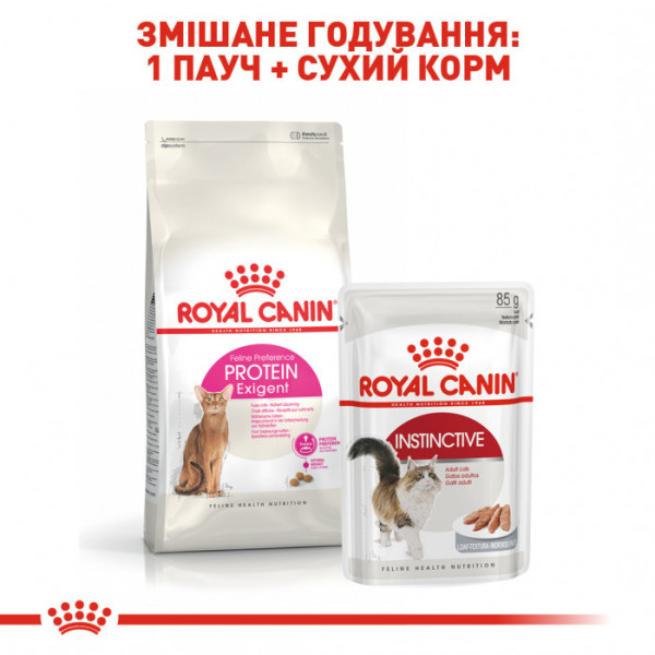 Корм для котів ROYAL CANIN EXIGENT PROTEIN 2 кг