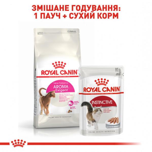 Корм для котів ROYAL CANIN EXIGENT AROMA 2 кг