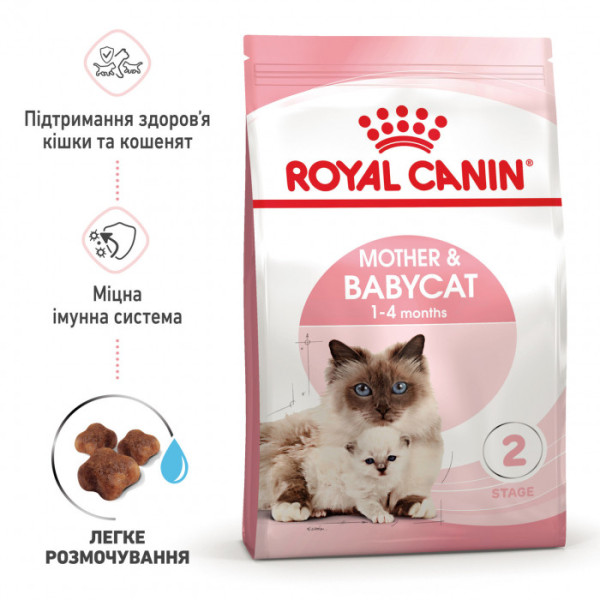 Корм для новонароджених кошенят і кішок ROYAL CANIN MOTHER&BABYCAT 400 г
