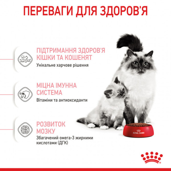 Корм для новонароджених кошенят і кішок ROYAL CANIN MOTHER&BABYCAT 400 г