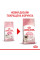 Корм для новонароджених кошенят та кішок під час вагітності ROYAL CANIN MOTHER & BABYCAT 10 кг