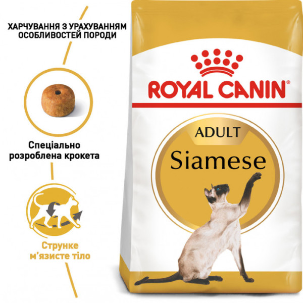 Корм для дорослих котів ROYAL CANIN SIAMESE ADULT 400 г